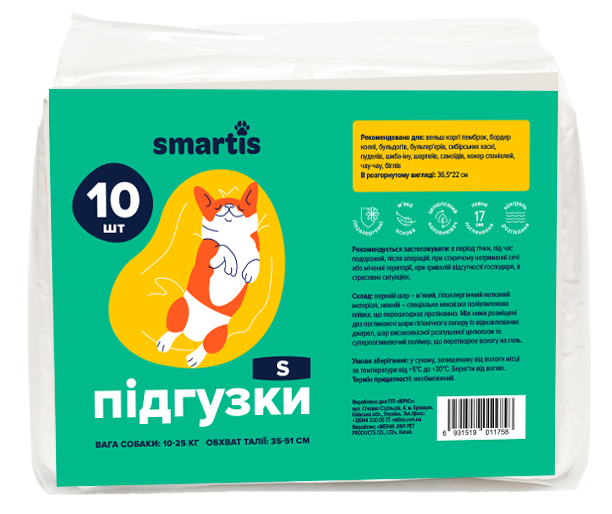 ПОдгузники S