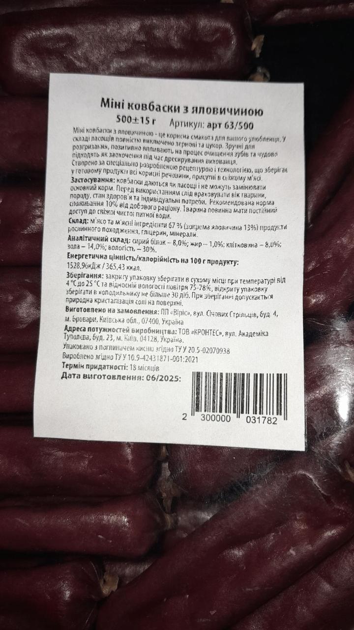 6849705985_mini-kolbaski-krontes.jpg