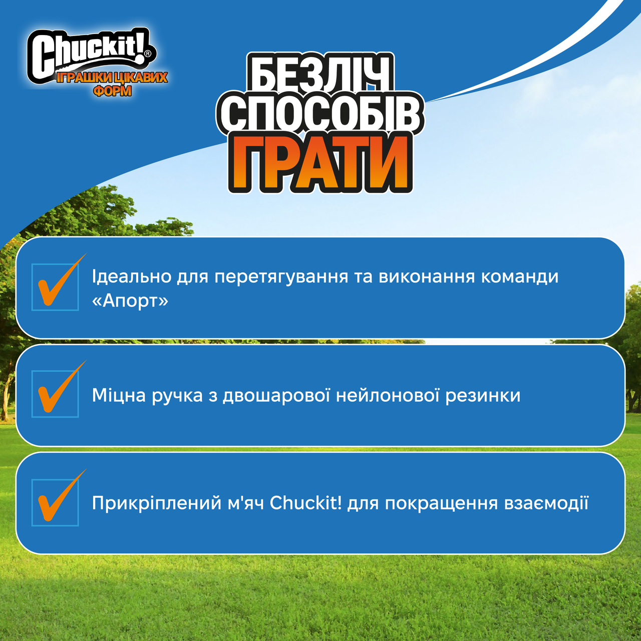 6901010437_myach-na-rezinke.png