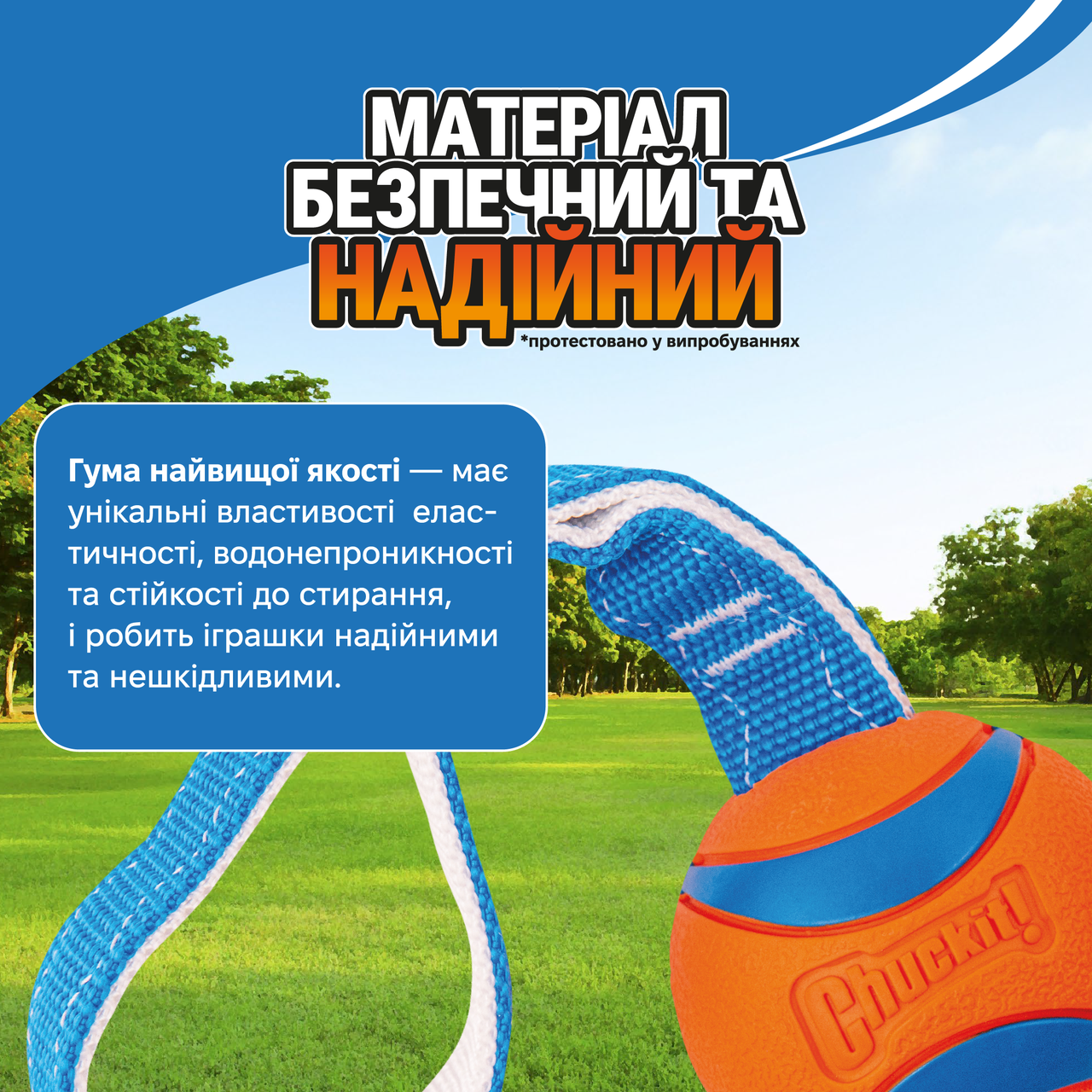 6901010439_myach-na-rezinke.png