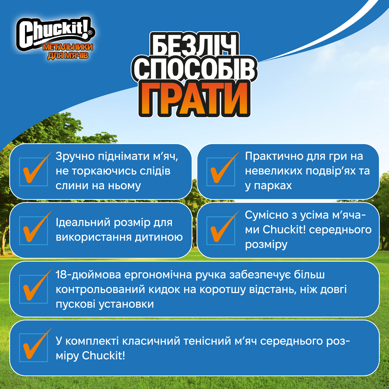 6905215849_ruchnoj-metatel-junior.png