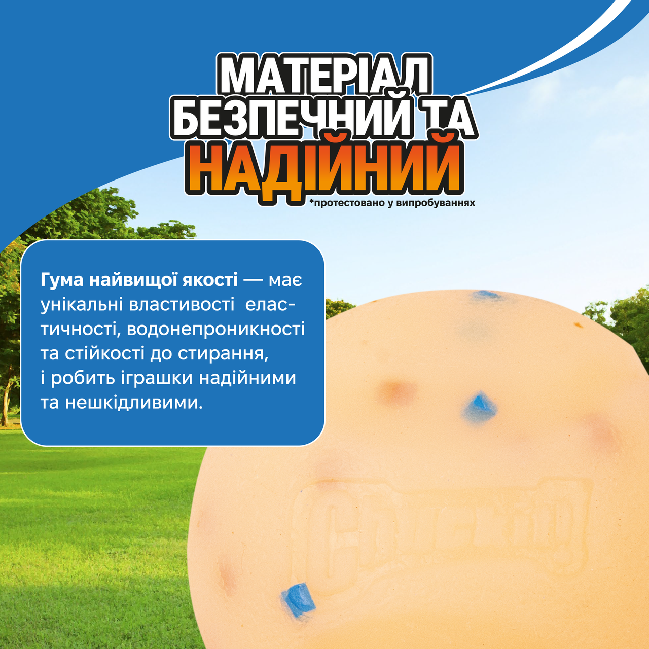6905499770_myach-k-dnyu.png
